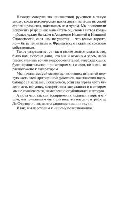 Три мушкетера с доставкой по Минску от 70 рублей бесплатно!